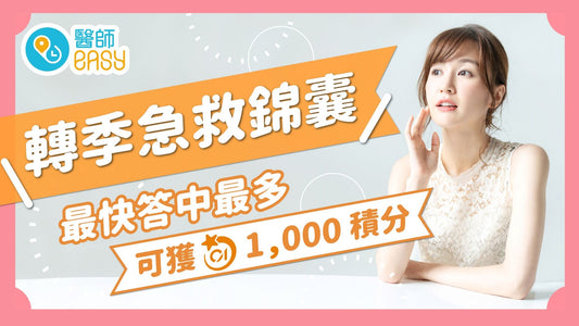 First aid tips for the transition from fall to winter