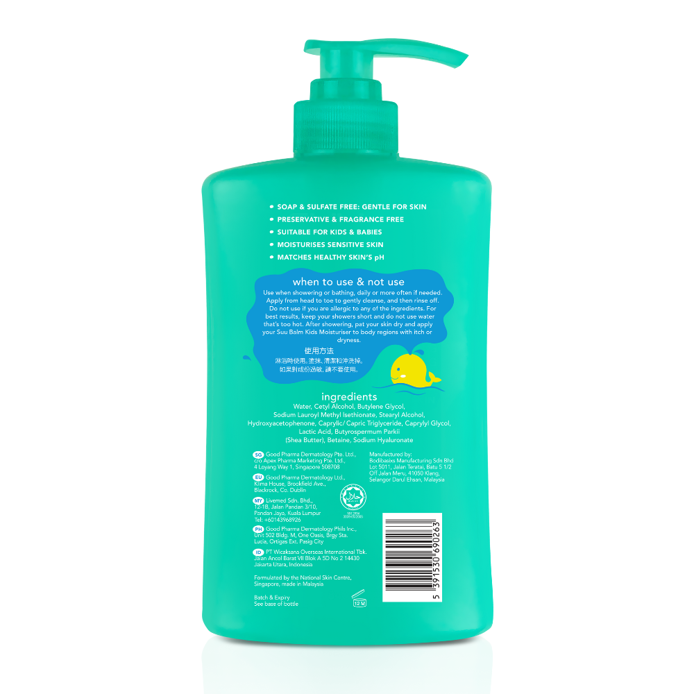 Suu Balm® 速效舒敏沐浴露(嬰幼兒配方) 840ml