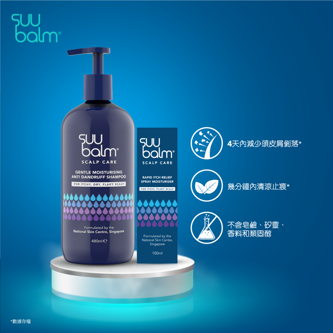 Suu Balm® 頭皮修護套裝