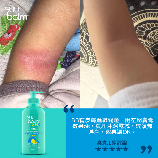 速效舒敏沐浴露(嬰幼兒配方) 420ml