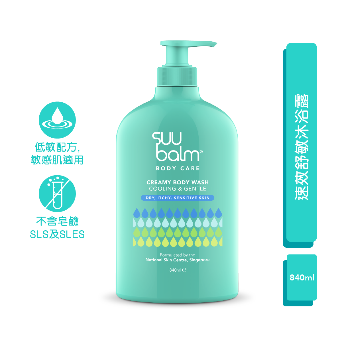 Suu Balm® 速效舒敏沐浴露840ml