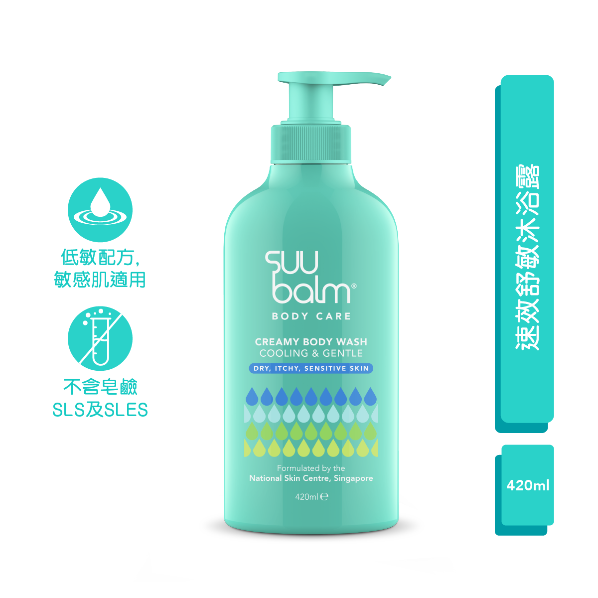 Suu Balm® 速效舒敏沐浴露420ml