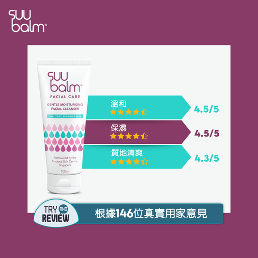 Suu Balm® Facial Care Bundle Set (Cleanser 100ml + Cream 50ml)