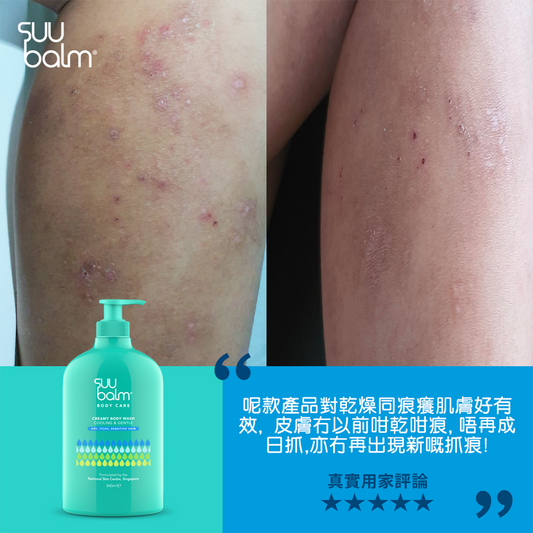 Suu Balm® Fast-Acting Soothing Body Wash 840ml