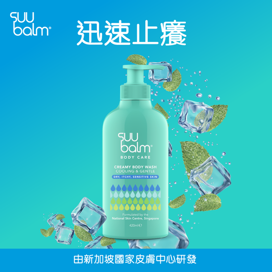 Suu Balm® Dual Cooling and Moisturising Cream Body Wash 420ml