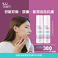 Cooling Itch Relief Facial Moisturiser Bundle (2 x 50 ml)