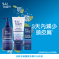 全方位頭皮修護滋潤套裝