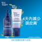 速效舒敏抗屑洗髮乳 480ml及頭皮護髮素 250ml