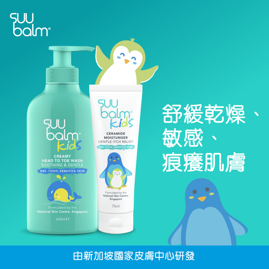 速效舒敏保濕乳75ml及沐浴露420ml (嬰幼兒配方)