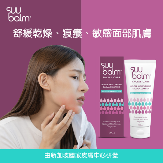 Suu Balm®<span> </span>Gentle Moisturising Facial Cleanser 100ml