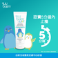 Suu Balm® 速效舒敏保濕乳(嬰幼兒配方) 75ml