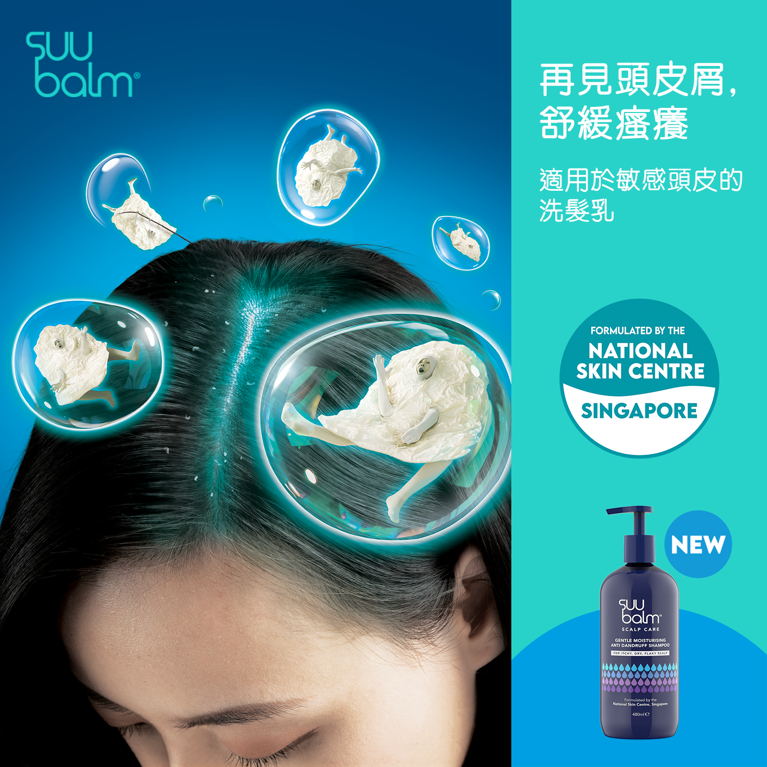 Suu Balm® Gentle Moisturising Anti Dandruff Shampoo