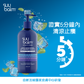 Suu Balm® 速效舒敏抗屑洗髮乳
