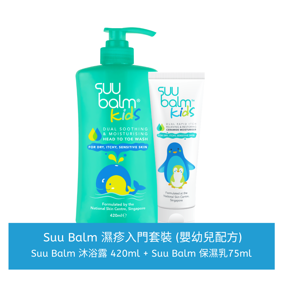 Suu Balm® Kids Cleanse and Moisturise Bundle (Cream 75ml + Wash 420ml)