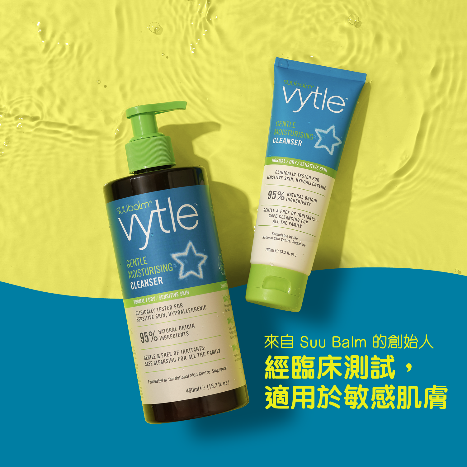 Vytle™ 溫和保濕潔面乳 100ml