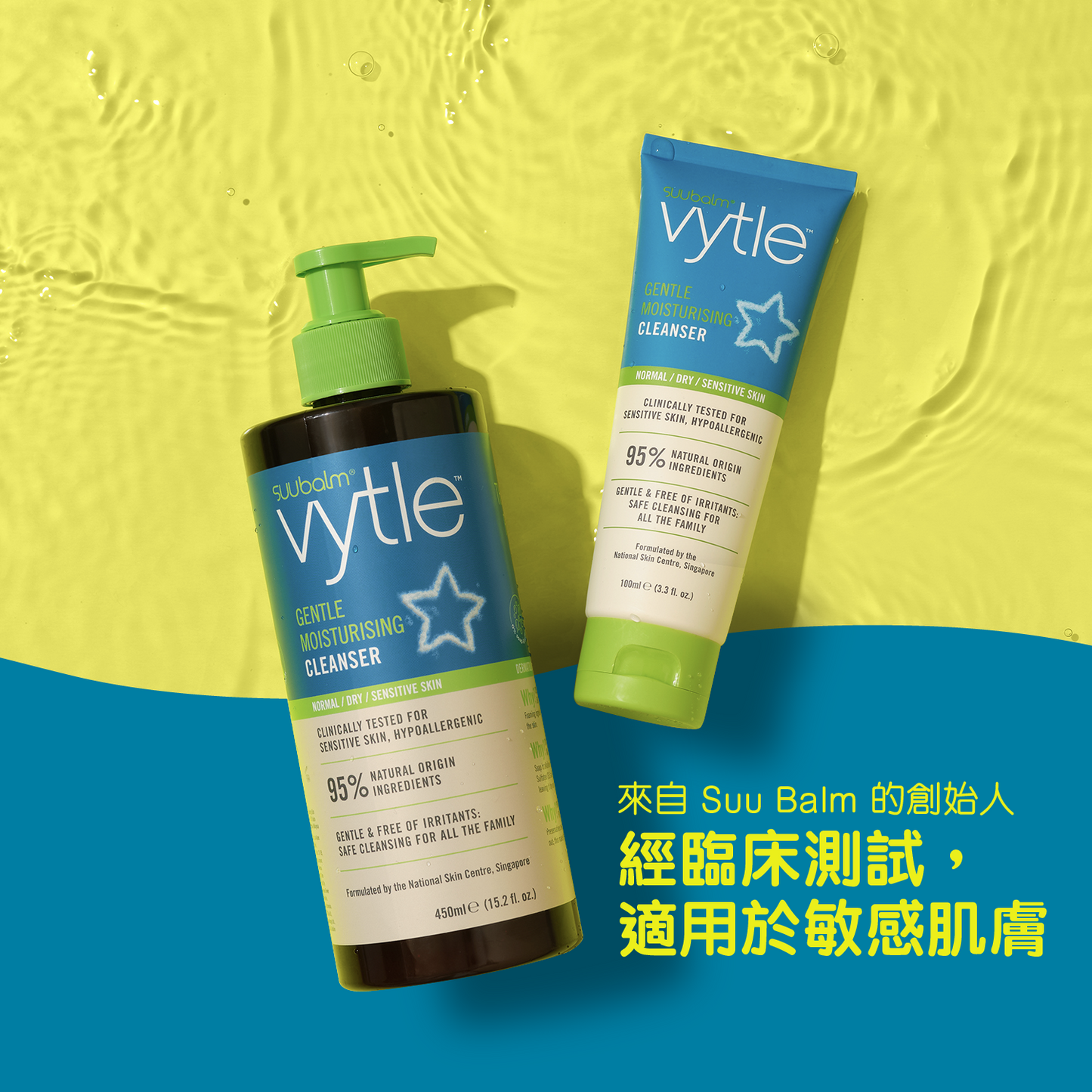 Vytle™ 溫和保濕潔面乳 100ml