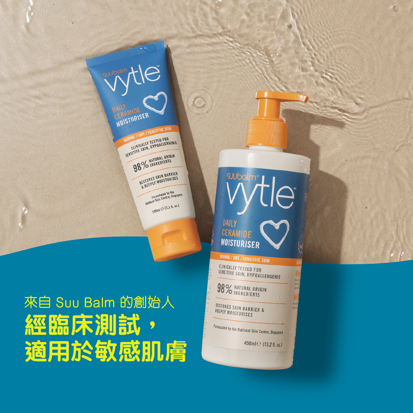 Vytle™日常神經醯胺保濕乳 450ml