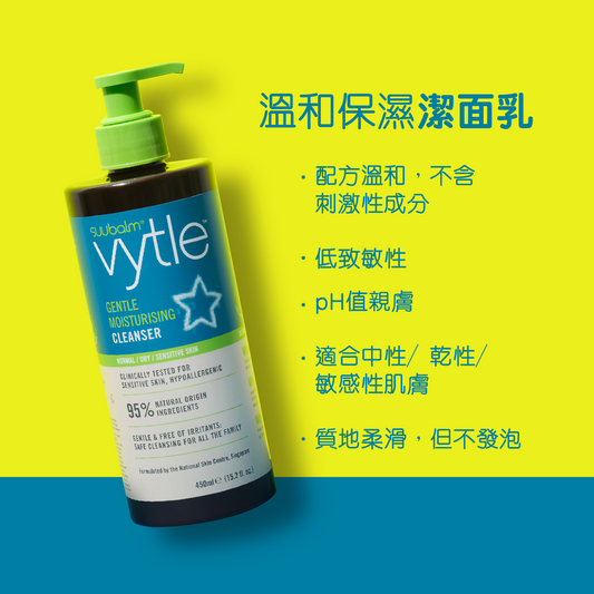 Vytle™ 溫和保濕潔面乳 50ml
