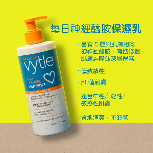 Vytle™日常神經醯胺保濕乳 100ml