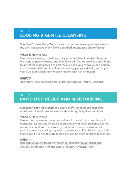 Suu Balm® Rapid Itch Relief Starter Kit